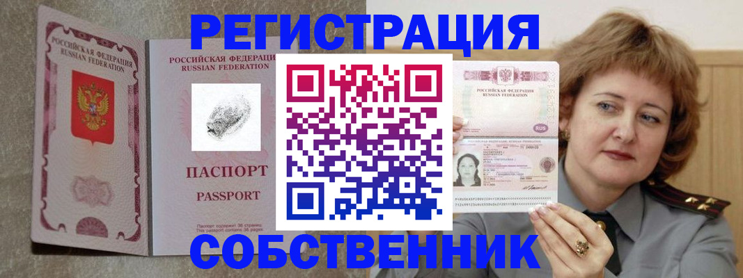 регистрация для школы в Баймаке