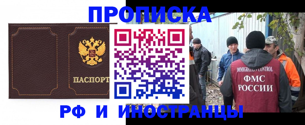 временная регистрация 2025 в Баймаке