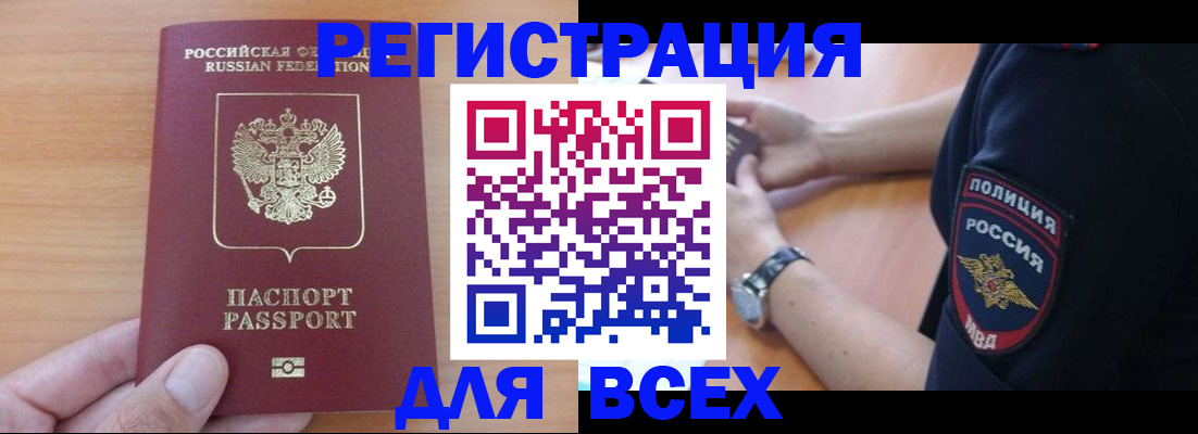 пропишу в квартире в Баймаке